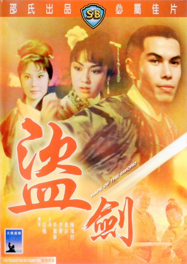 Dao jian - Plakátok