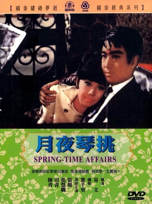Springtime Affairs - Posters