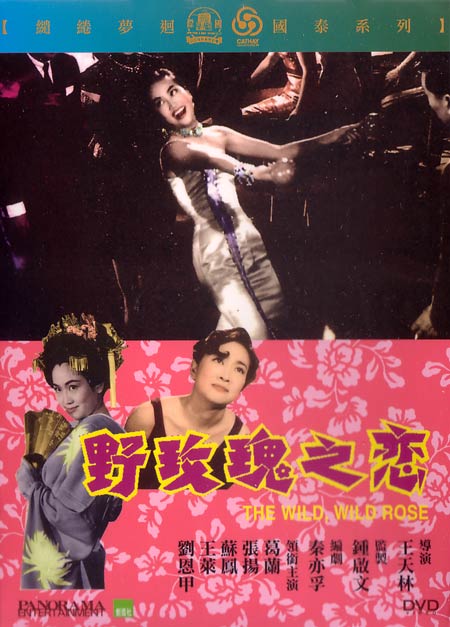 Ye mei gui zhi lian - Plakáty