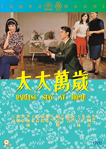 Darling, Stay at Home - Posters