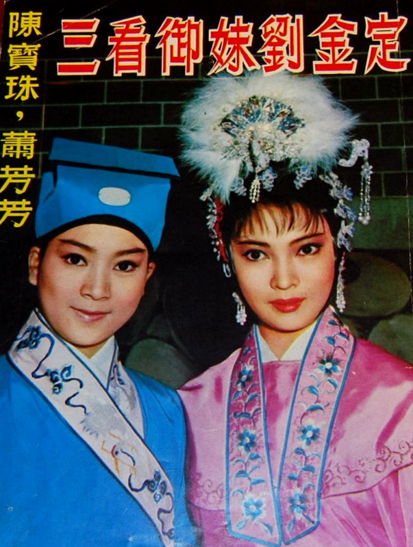 Kam Ding Lau: The Female General - Posters