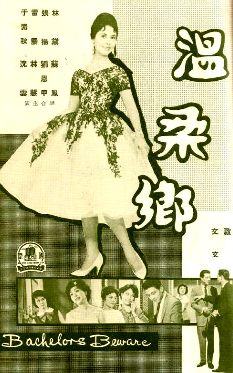 Wen rou xiang - Plakate