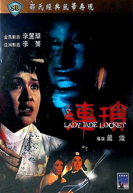 Lady Jade Locket - Posters