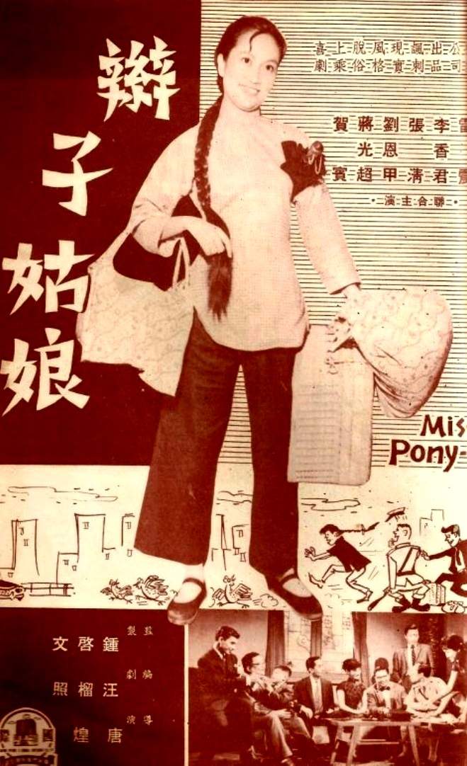 Miss Pony-Tail - Posters