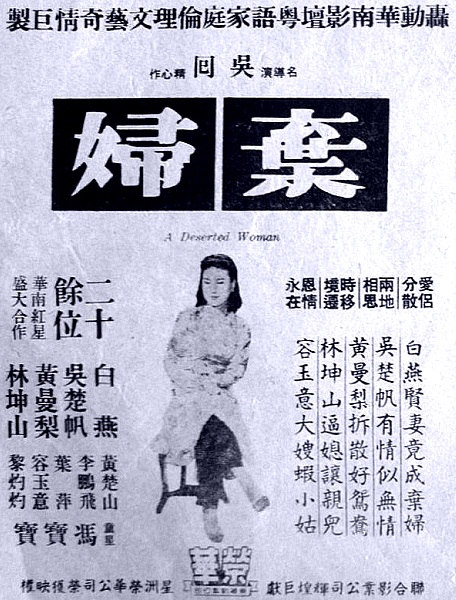 Qi fu shang ji - Julisteet