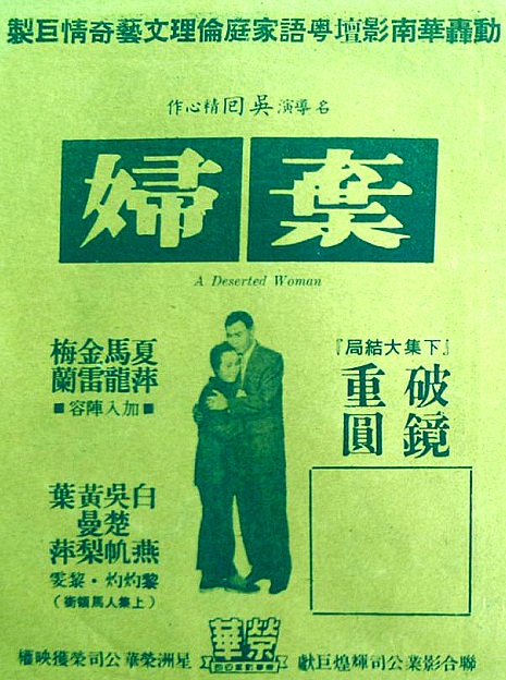 Qi fu xia ji - Posters