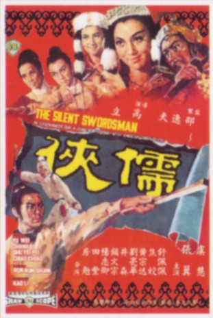 The Silent Swordsman - Posters