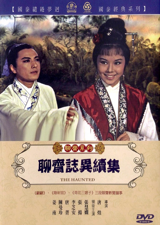 Liao zhai zhi yi xu ji - Plakáty