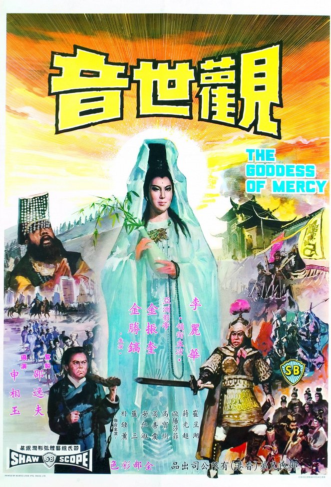 The Goddess of Mercy - Posters