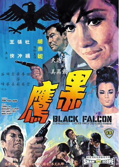 The Black Falcon - Posters