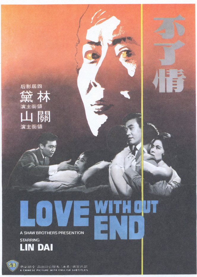 Love Without End - Posters