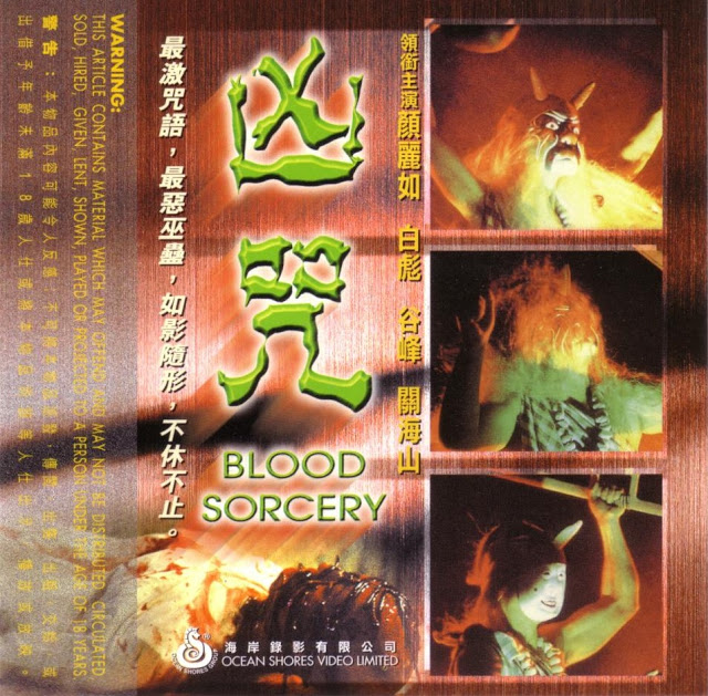 Blood Sorcery - Posters