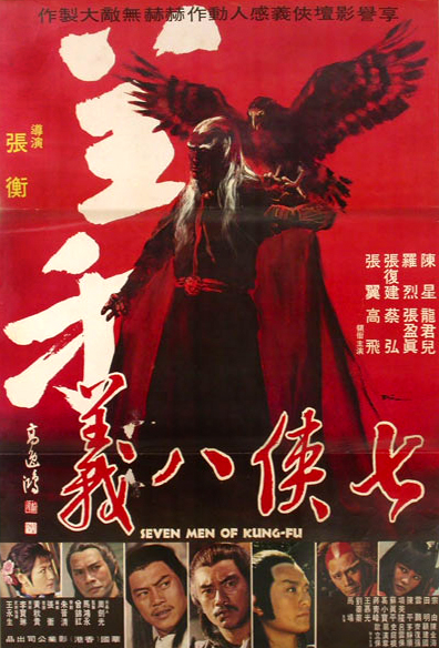 Qi xia ba yi - Posters