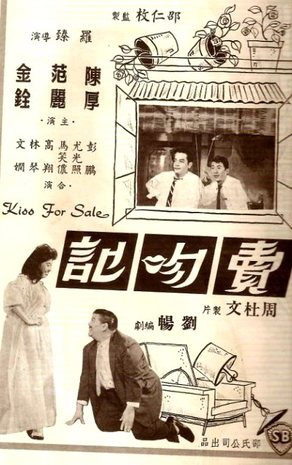 Mai wen ji - Affiches