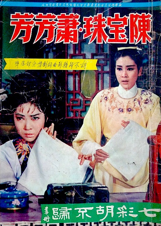 Qi cai hu bu gui - Posters
