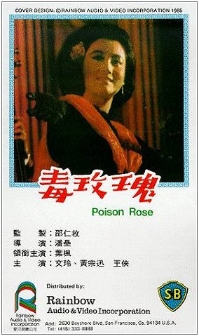 Poison Rose - Posters