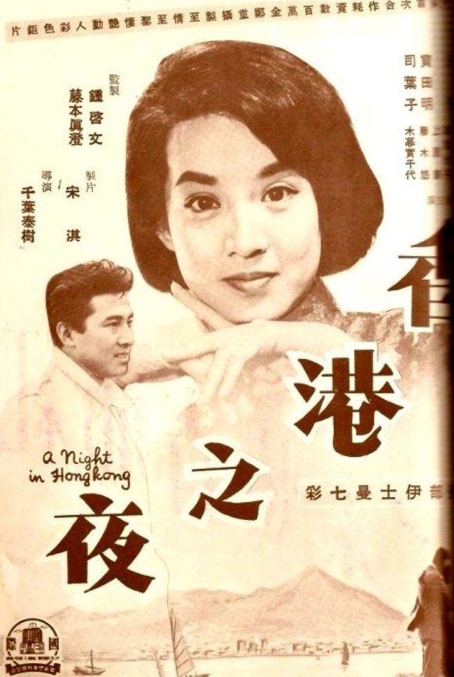 Xiang gang zhi ye - Posters
