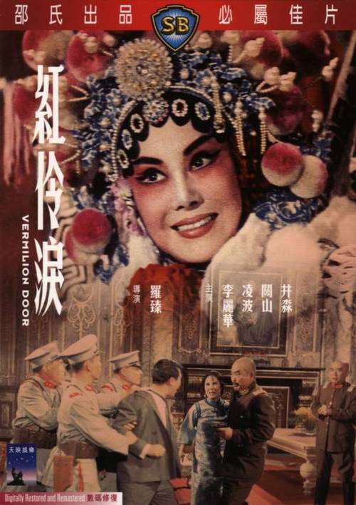 Hong ling lei - Posters