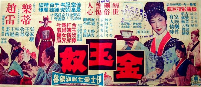 Jin yu nu - Plakáty