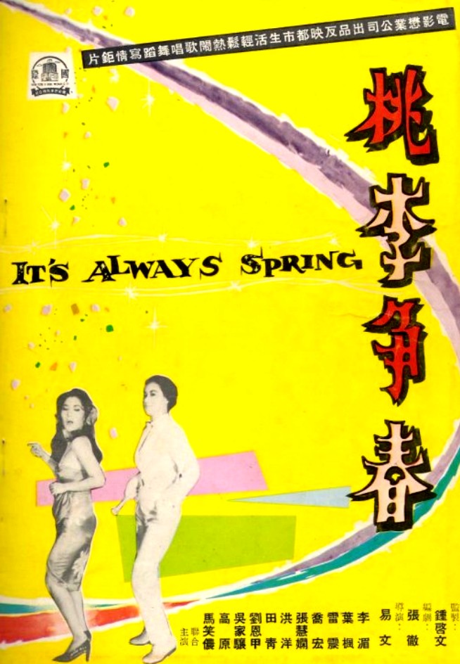 It's Always Spring - Posters