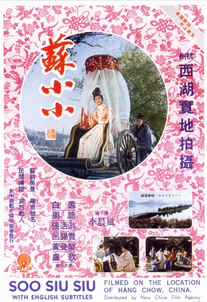 Su Xiaoxiao - Plakáty