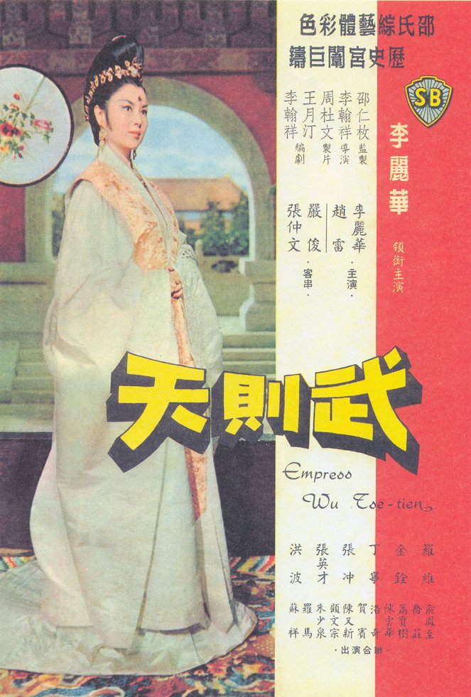 The Empress Wu Tse-tien - Posters