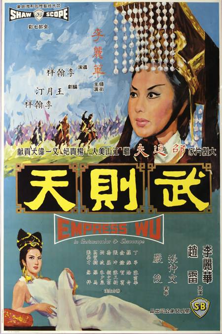 Empress Wu Tse-tien - Affiches