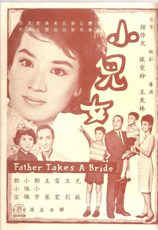 Father Takes a Bride - Posters