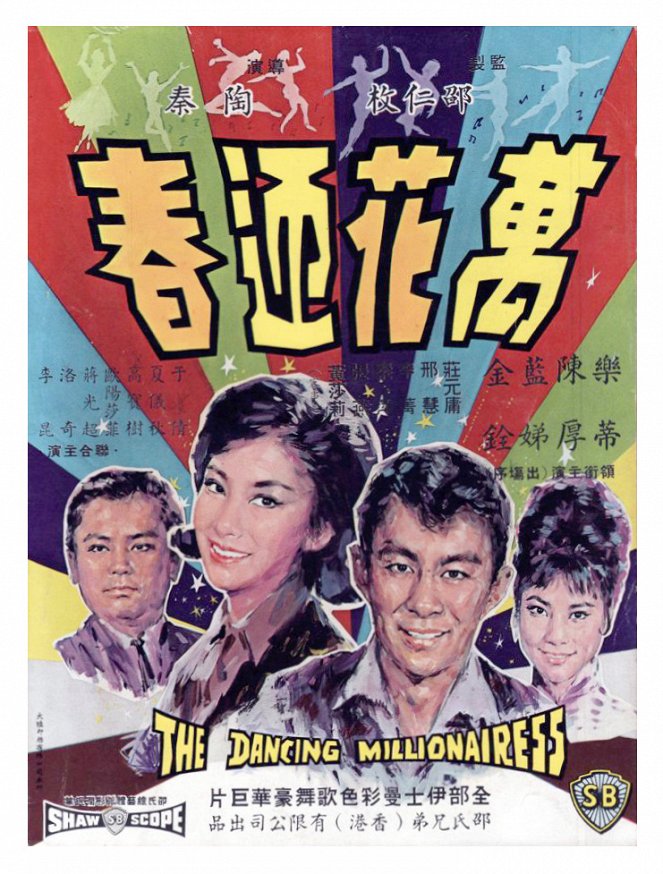 The Dancing Millionairess - Posters