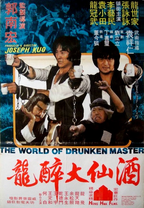 World of the Drunken Master - Posters