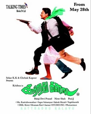 Kattradhu Kalavu - Posters