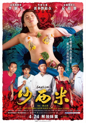 Sashimi - Posters