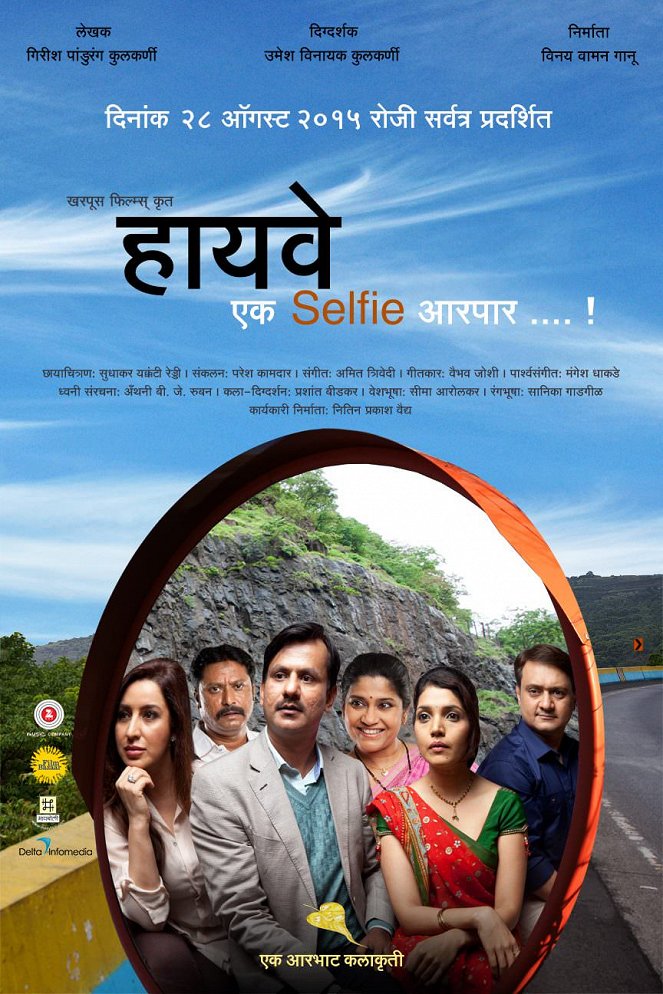 Highway Ek Selfie Aarpar - Plakaty