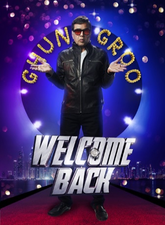 Welcome Back - Posters