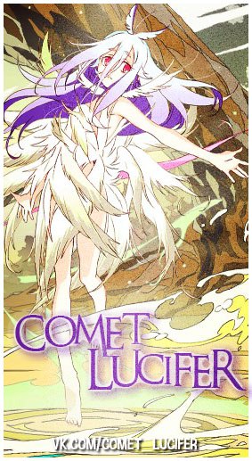 Comet Lucifer - Plakate