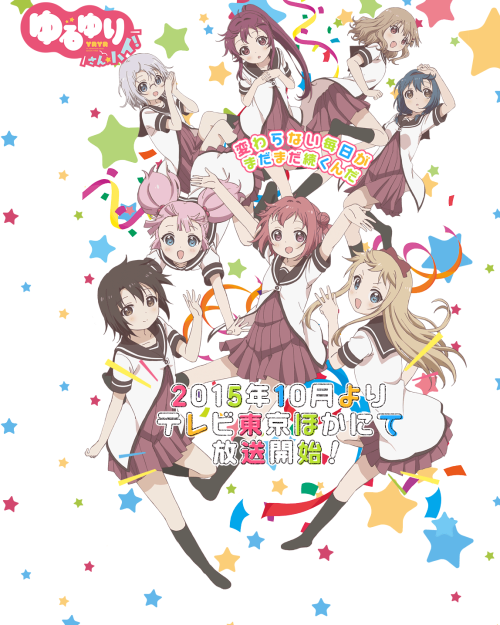 YuruYuri: Happy Go Lily - YuruYuri: Happy Go Lily - San Hai! - Posters