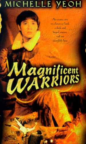 Magnificent Warriors - Posters