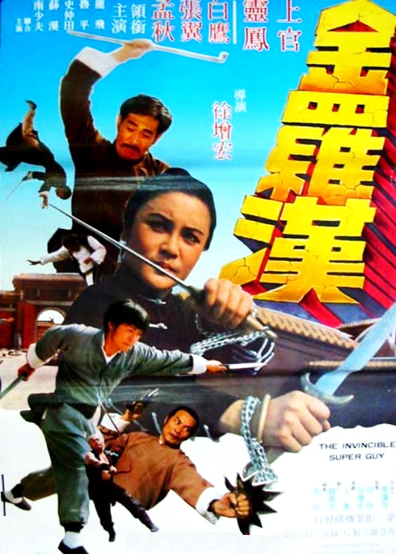 Jin luo han - Plakáty
