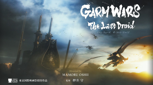 The Last Druid: Garm Wars - Posters