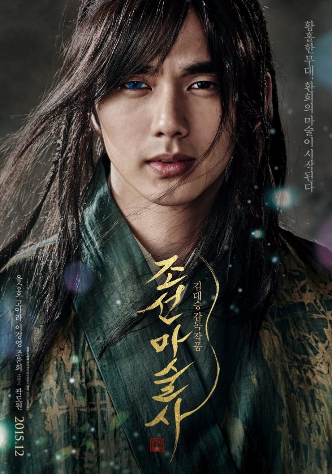 Joseonmasoolsa - Plakátok