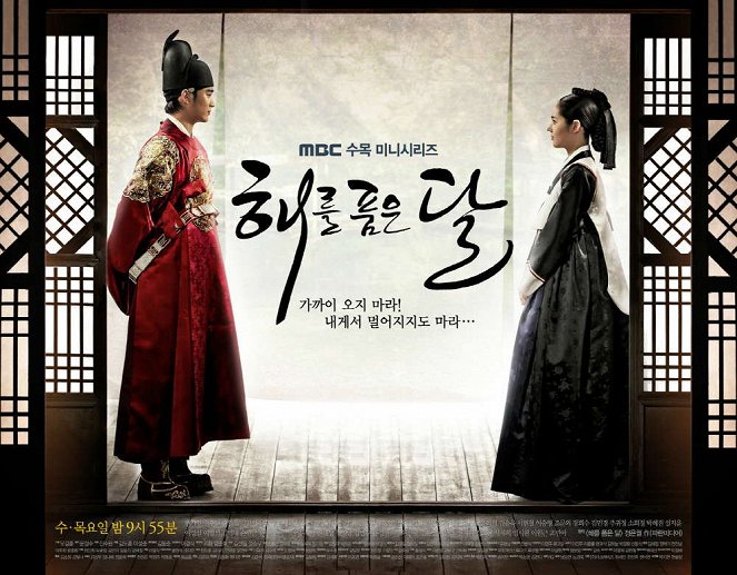 The Moon That Embraces the Sun - Affiches