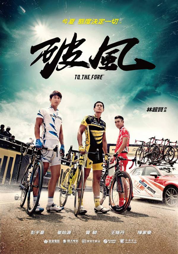 To the Fore - Posters