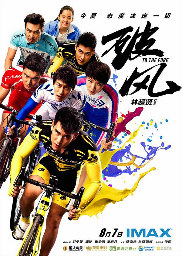 To the Fore - Posters