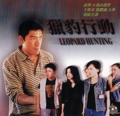 Lie pao xing dong - Plakáty