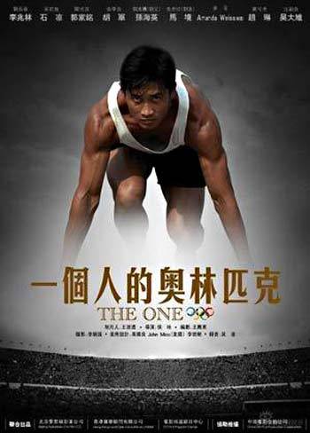 The One Man Olympics - Plakate