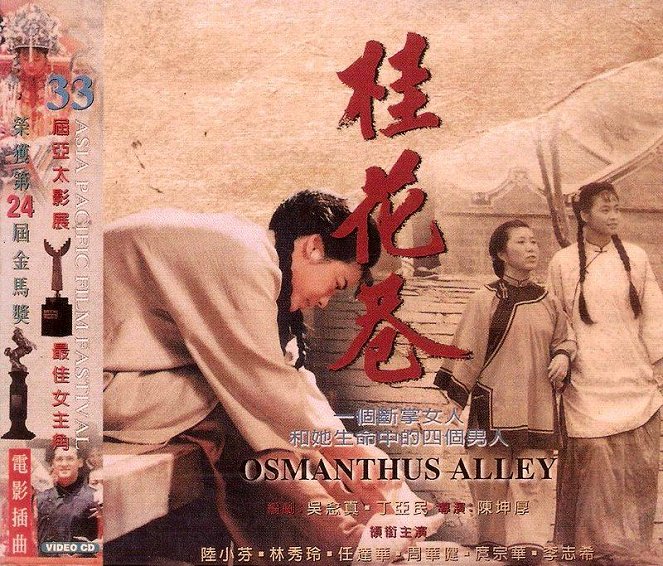 Osmanthus Alley - Posters