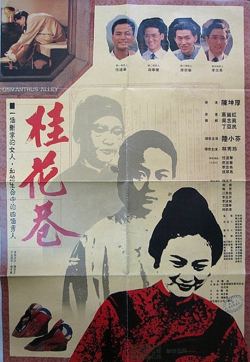 Gui hua xiang - Affiches