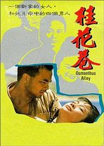 Gui hua xiang - Plakate