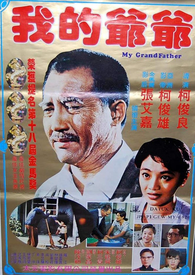 My Grandfather - Posters