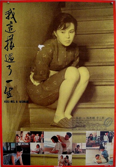 Wo zhe yang guo le yi sheng - Affiches